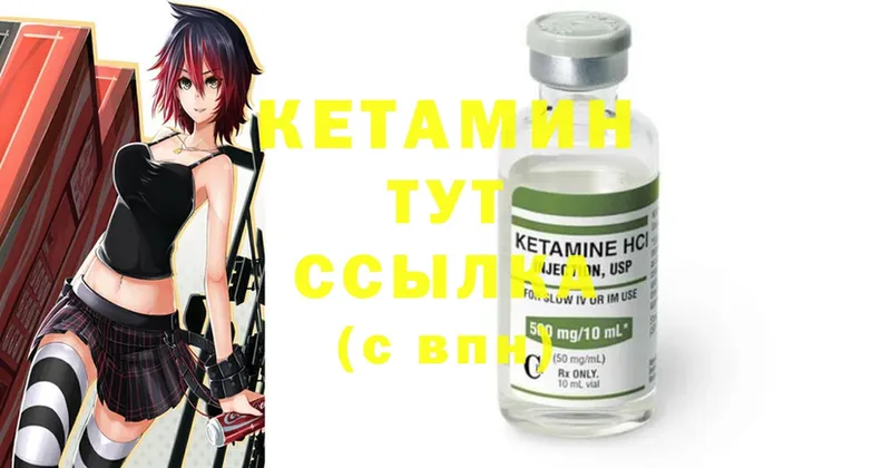 Кетамин ketamine  Отрадная 