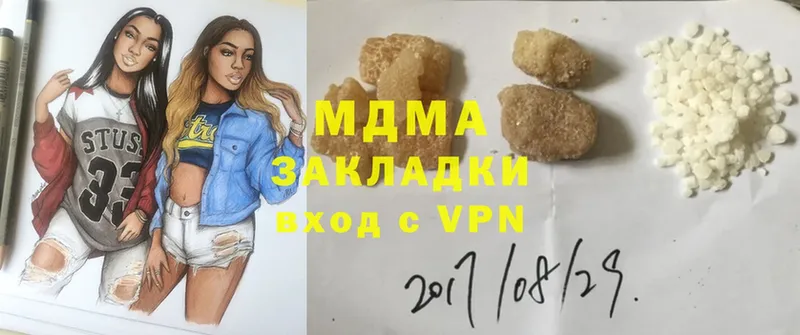 MDMA молли  omg маркетплейс  Отрадная 